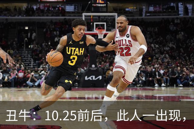 丑牛:10.25前后,此人一出现,你的前程恐将毁于一旦