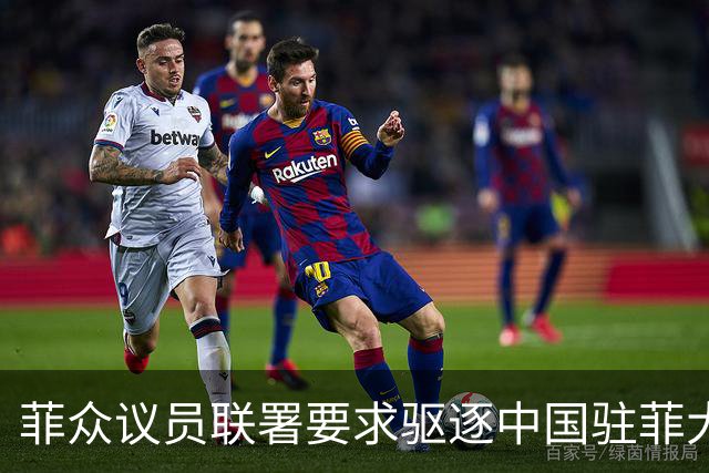 菲众议员联署要求驱逐中国驻菲大使增至十人