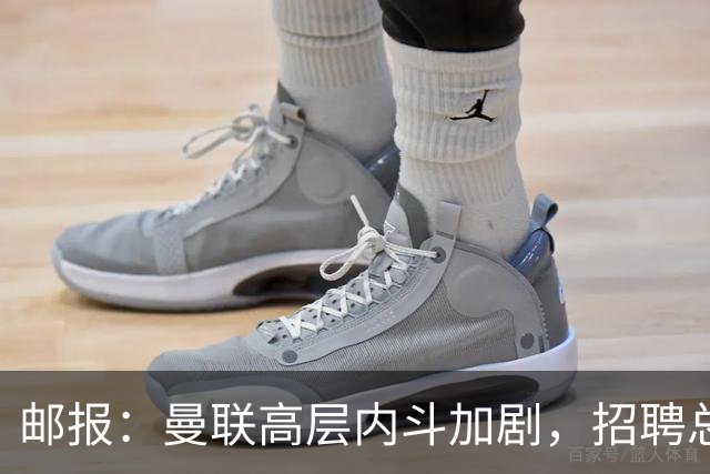 邮报：曼联高层内斗加剧，招聘总监维韦尔力推纳格尔斯曼