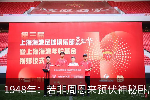 1948年：若非周恩来预伏神秘卧底，彭德怀极有可能被马家军生擒